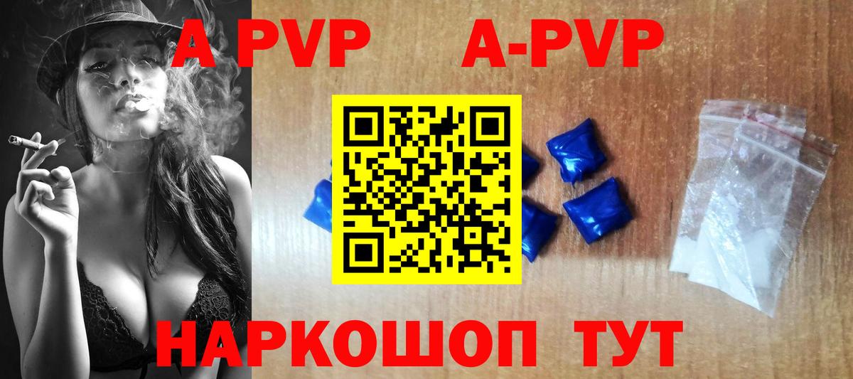 Alpha PVP VHQ Камышин