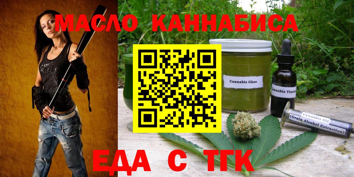 Камышин  Еда ТГК марихуана  Вход с VPN 