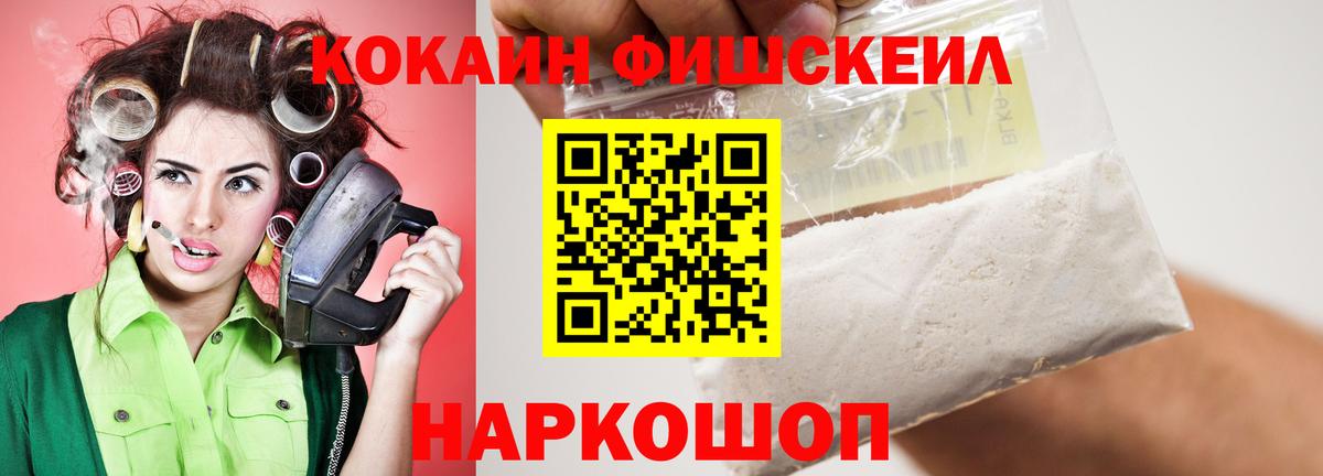Cocaine Перу Камышин