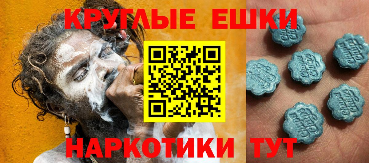 Камышин  Ecstasy VHQ  ЭКСТАЗИ  Вход с VPN  ЭКСТАЗИ XTC 