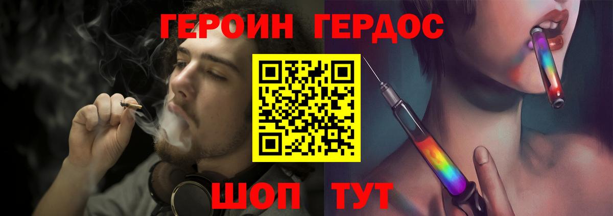 ГЕРОИН афганец Камышин