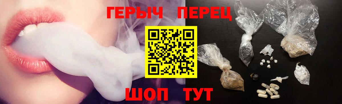 Камышин  ГЕРОИН гречка  Вход с VPN 