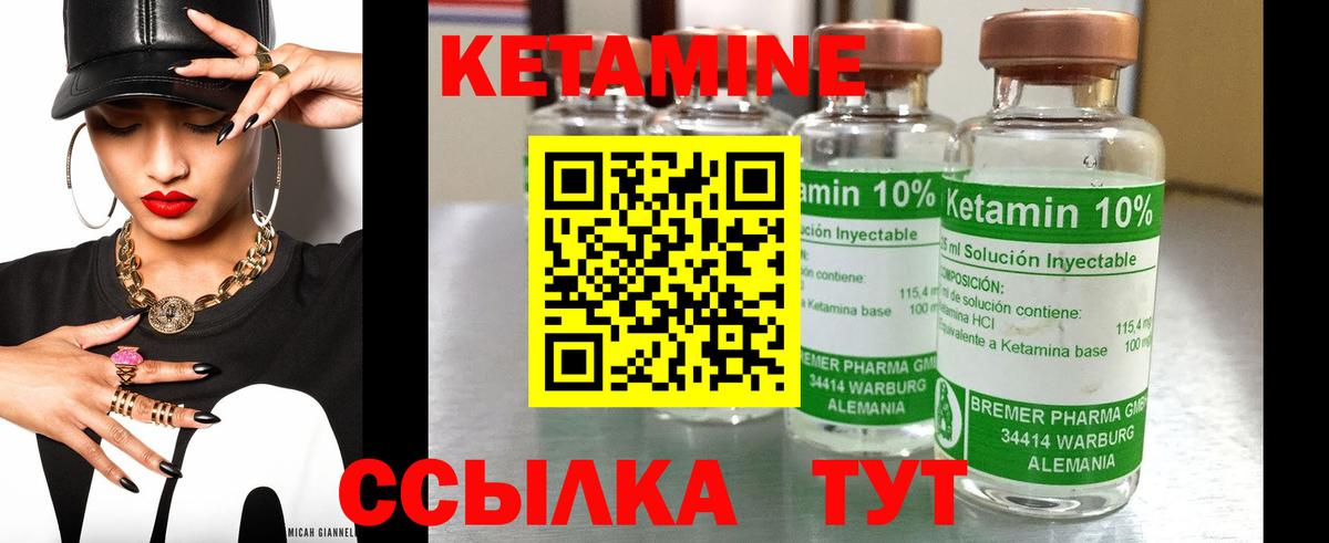 КЕТАМИН ketamine  Вход с VPN  Камышин 