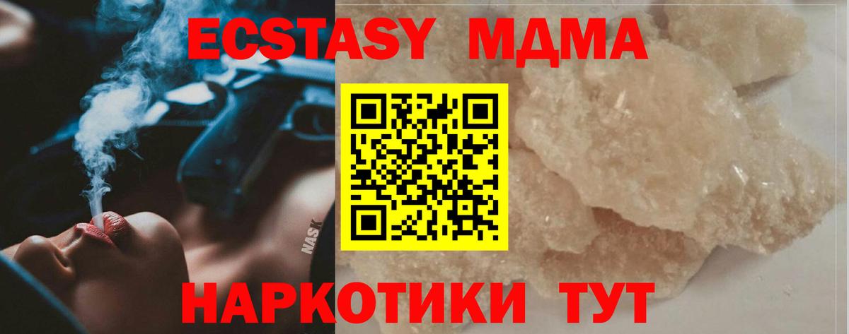 Камышин  MDMA crystal  Вход с VPN  МДМА молли 
