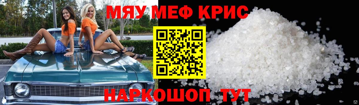 Камышин  Меф кристаллы  Мефедрон VHQ  Вход с VPN 
