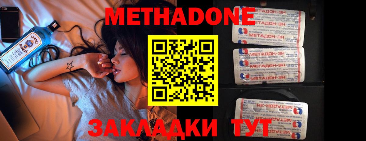 ОМГ ОМГ вход  Вход с VPN  Камышин  МЕТАДОН VHQ 