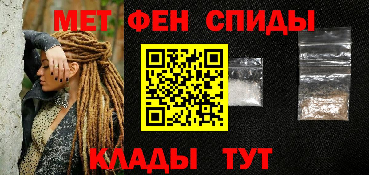 МЕТАМФЕТАМИН Methamphetamine Камышин