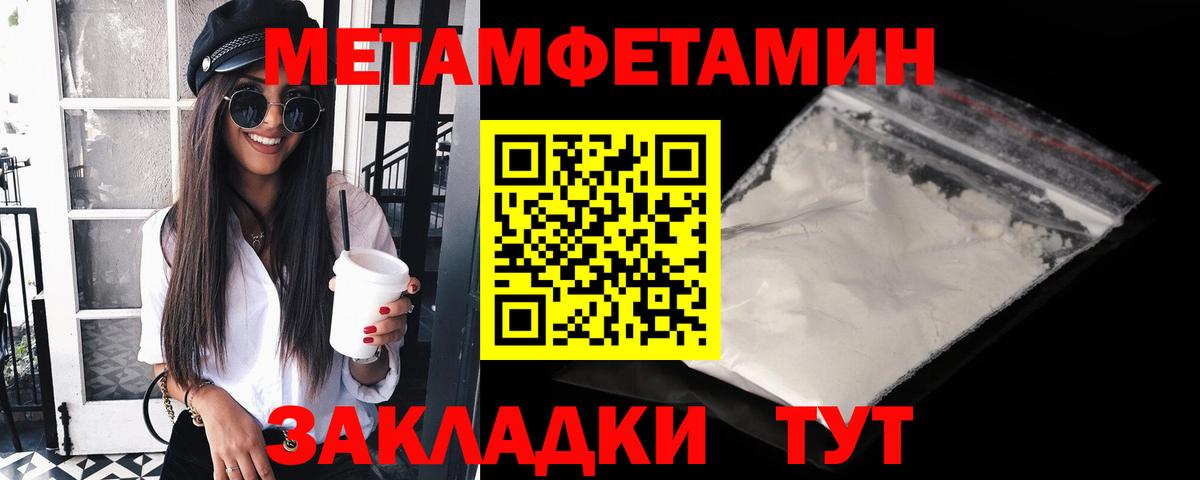 Камышин  Метамфетамин Декстрометамфетамин 99.9%  Вход с VPN 