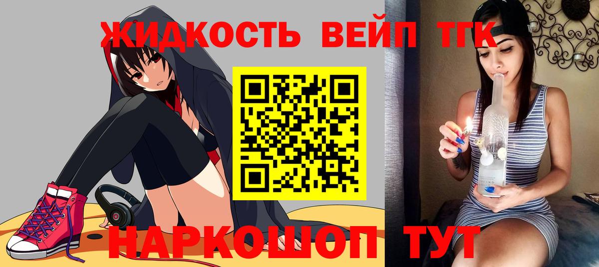 Дистиллят ТГК Wax  Вход с VPN  Камышин  ТГК вейп с тгк 