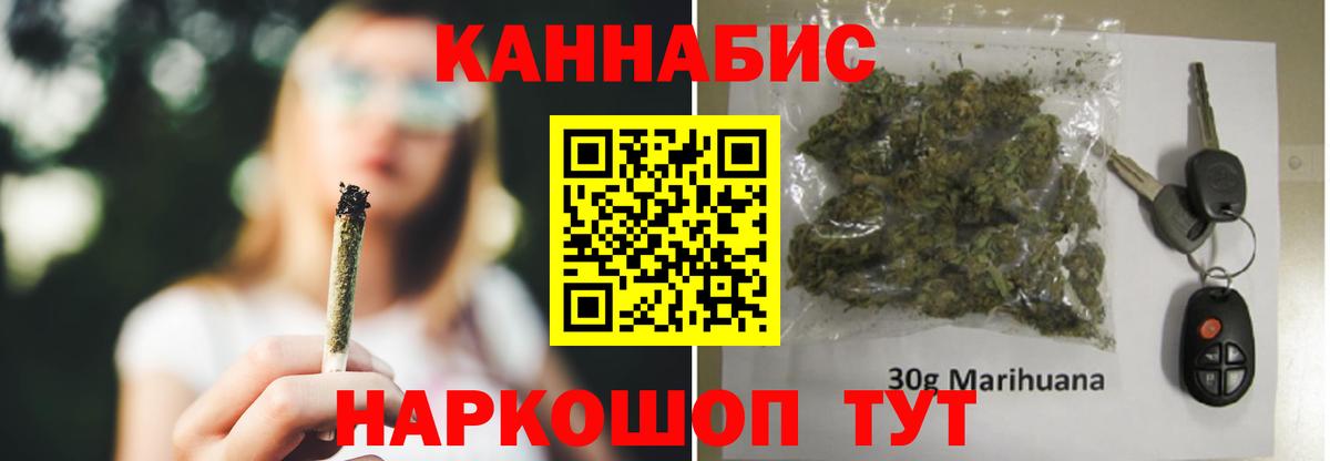 Каннабис сатива  Шишки марихуана VHQ  Вход с VPN  Камышин 